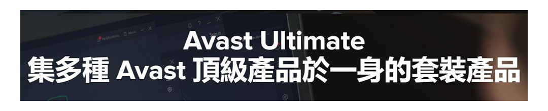 アバスト アルティメット(最新) | 10台3年 | Win Mac iOS Android対応 [オンラインコード版]   Avast Ultimate