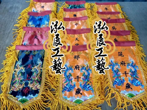 Q19732303平繡小帥旗.jpg