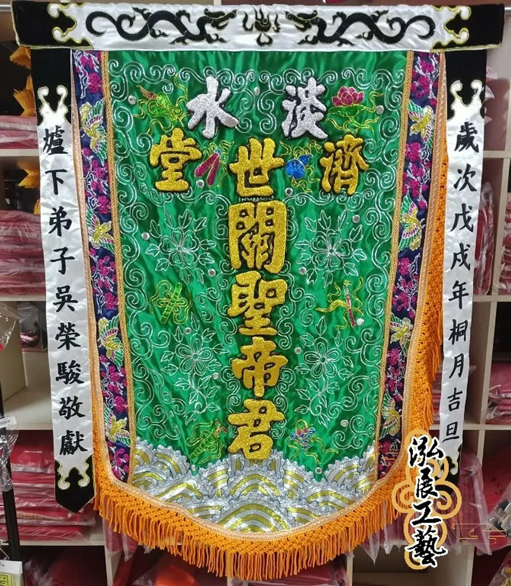 訂製-八寶空心雲帥旗 (1).jpg