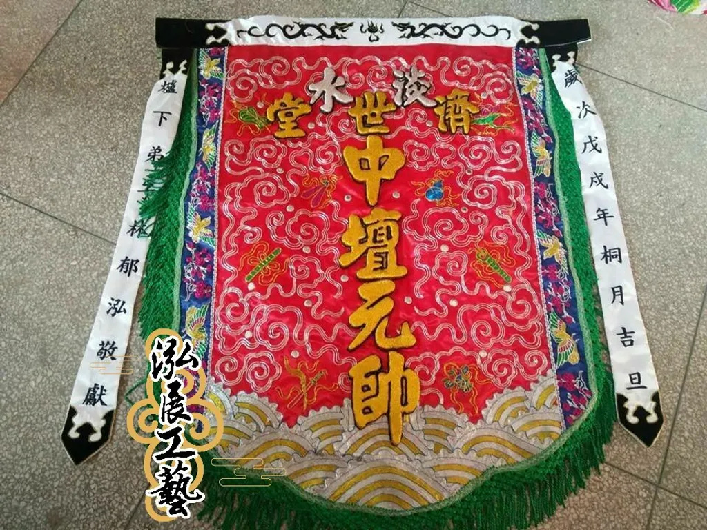 訂製-八寶空心雲帥旗 (3).jpg
