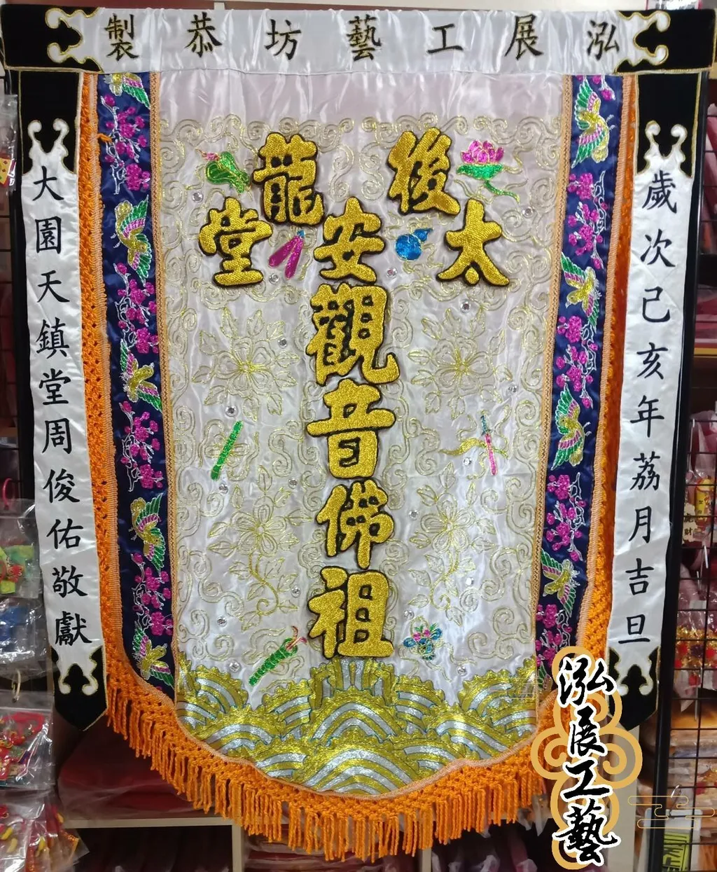 訂製-八寶空心雲帥旗 (4).jpg