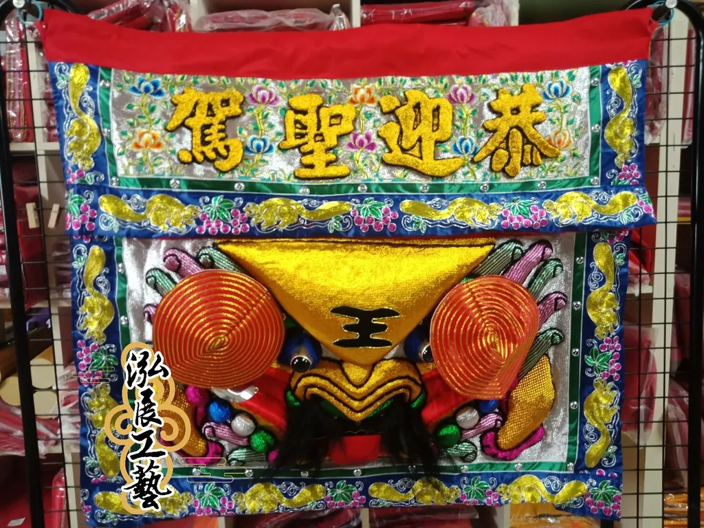 訂製-獅頭桌圍.jpg