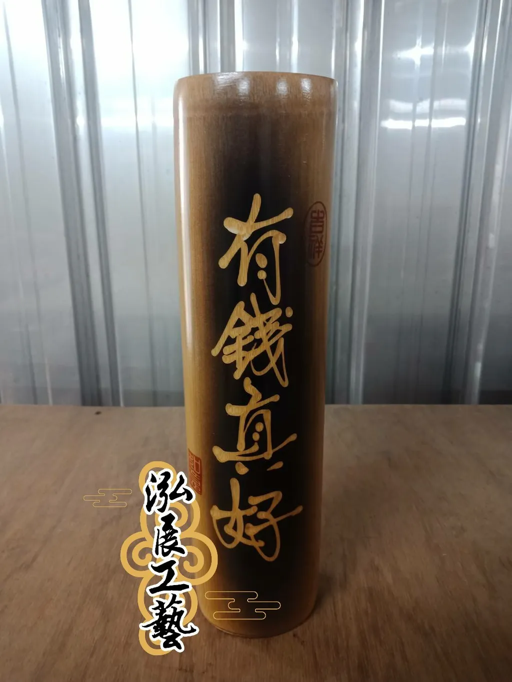 J12832510有錢真好.jpg