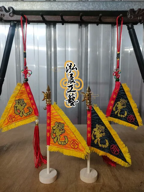 ZB30851403虎爺吊飾.jpg