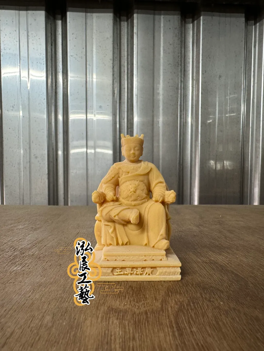 模型公仔-中-廣澤尊王