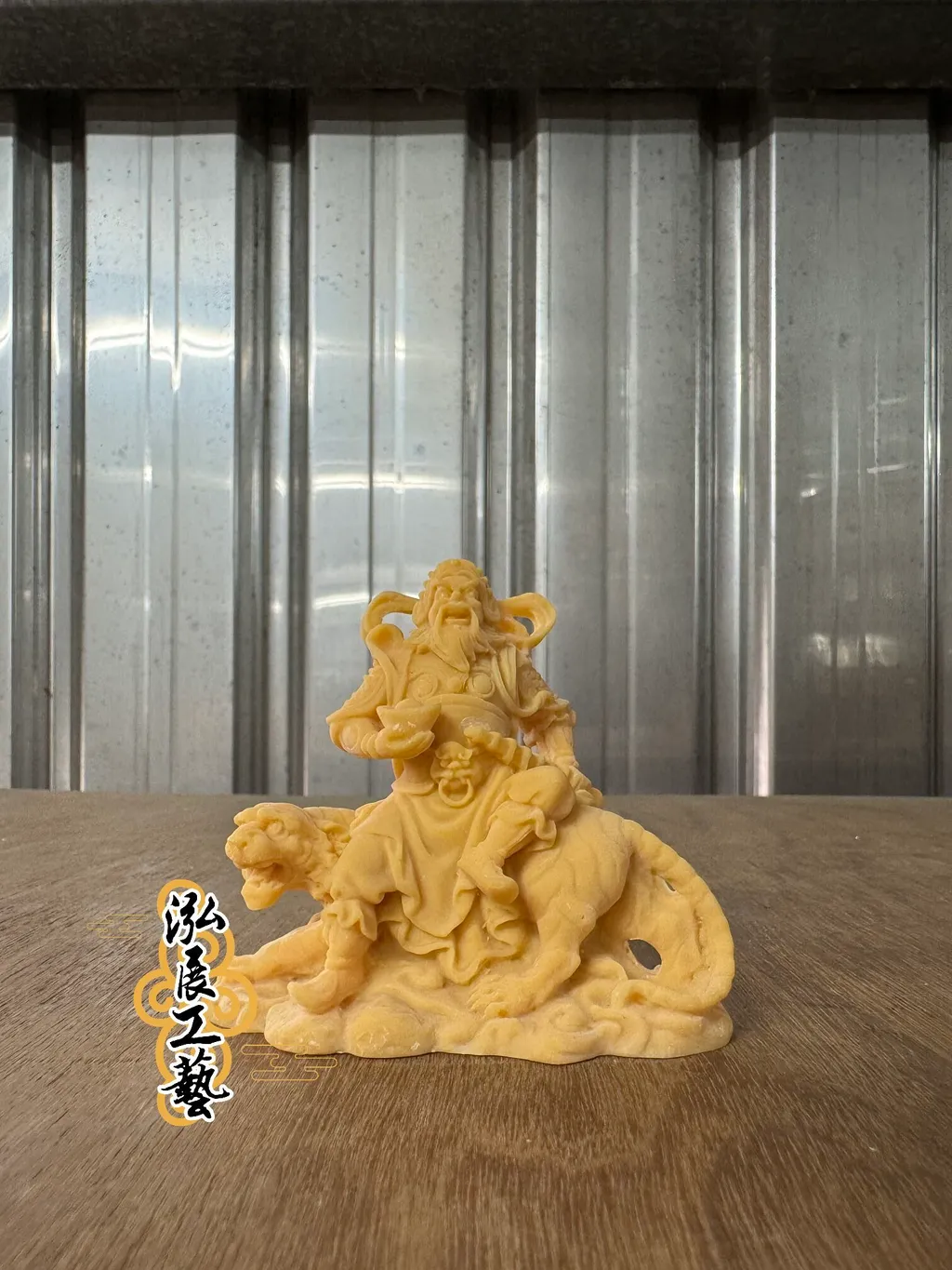模型公仔-中-坐虎武財神