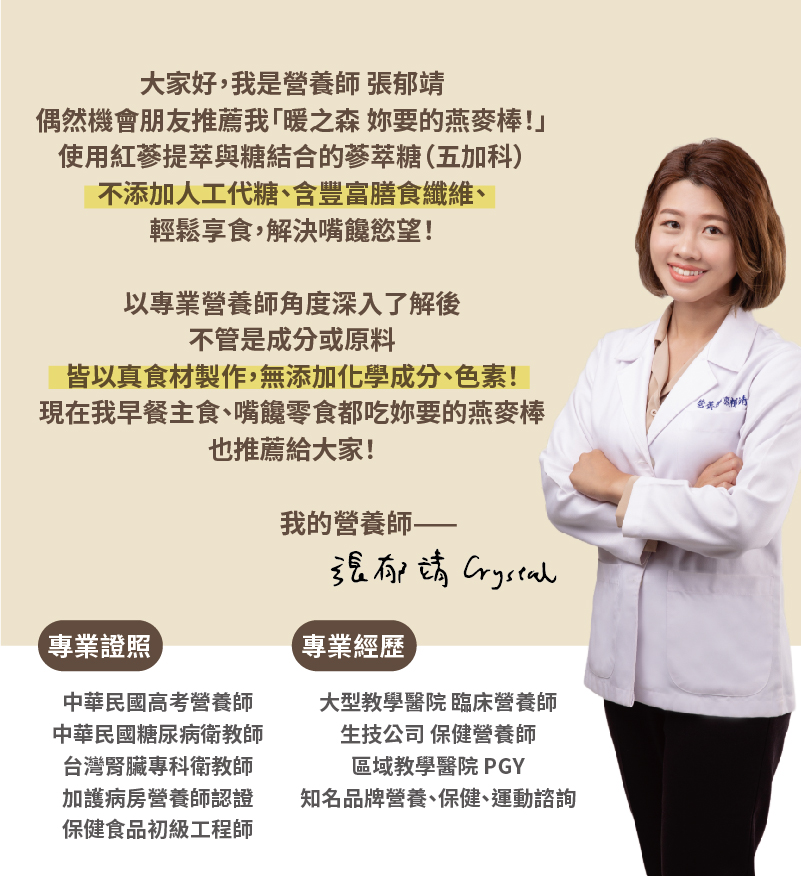 營養均衡給妳健康生活 體態美好、狀態良好 沈重負擔都甩掉 !但你吃的真的營養嗎? 暖之森你的專屬營養師上線啦! (免費諮詢服務,解決你疑難雜症,快來加line發問吧)