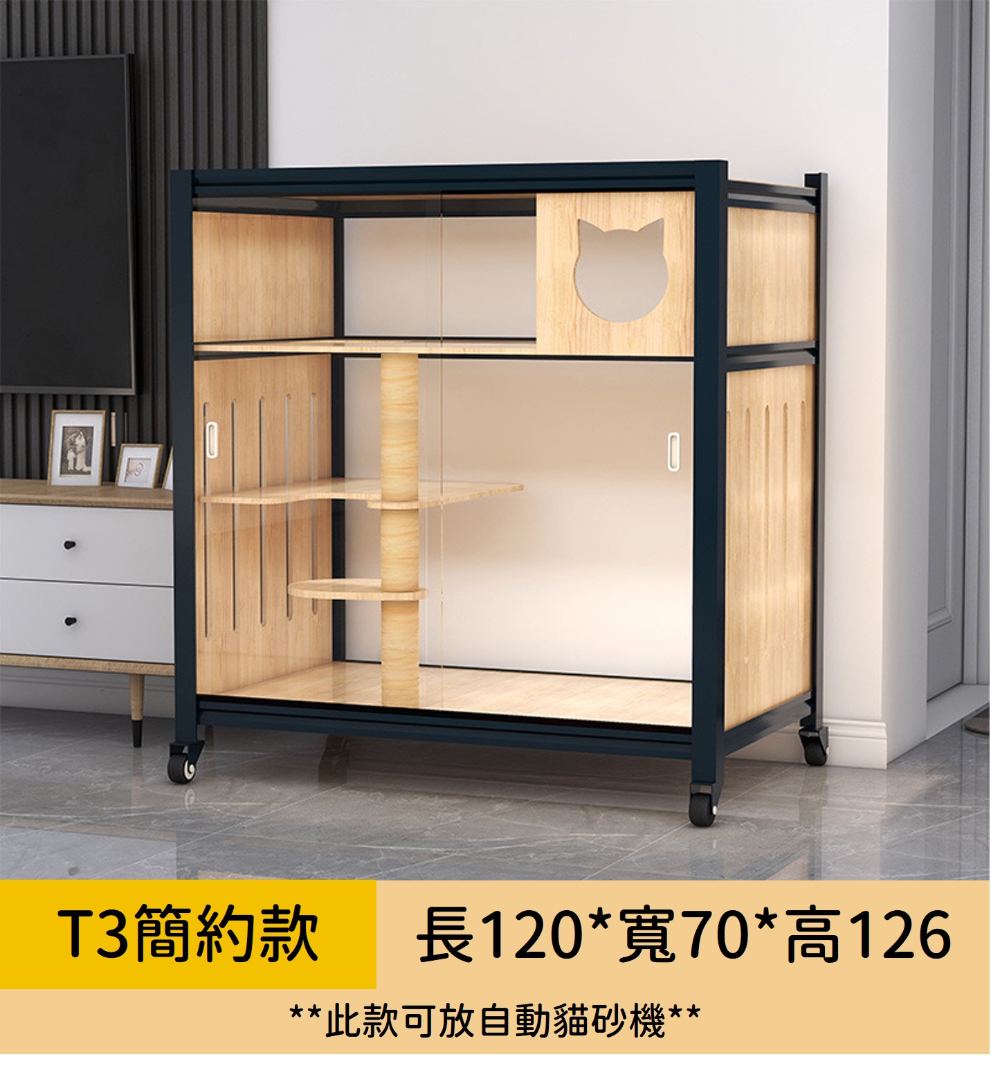 T3簡約款 可放自動貓砂機