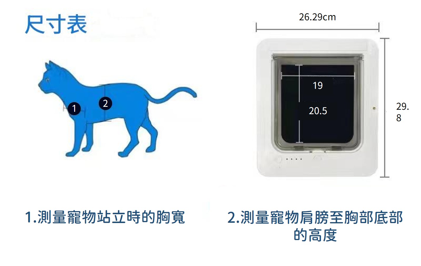 感應式寵物門 圖5
