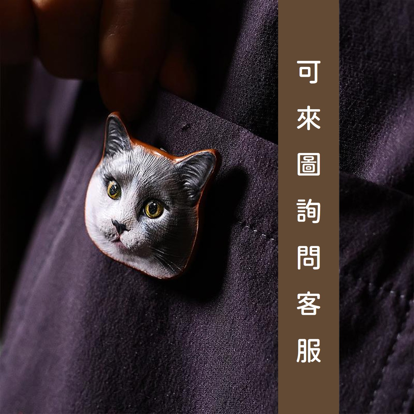 客製紀念皮雕胸針 圖3