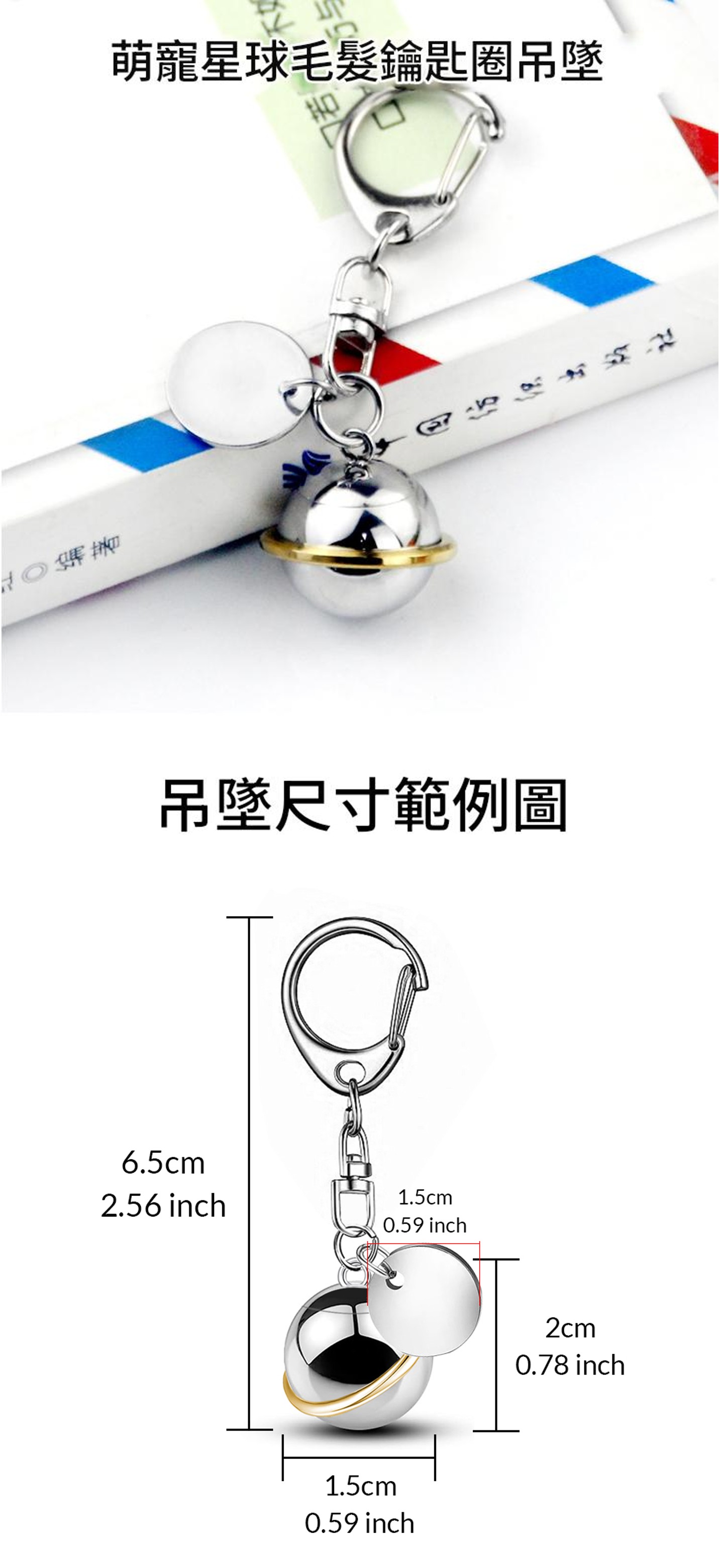 寵物紀念星球鑰匙圈 圖1