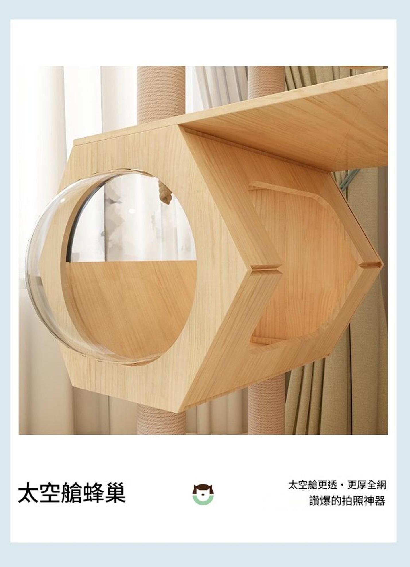 蜂巢形實木貓跳台 圖2