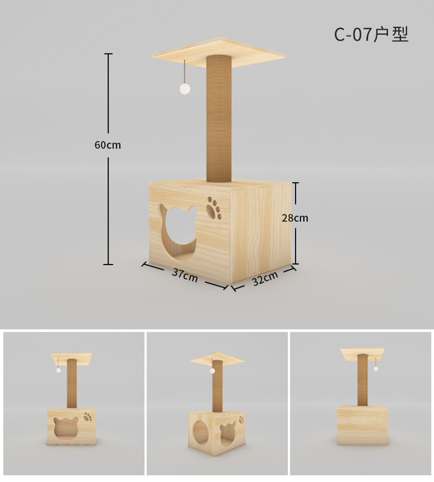 小型貓跳台 C07