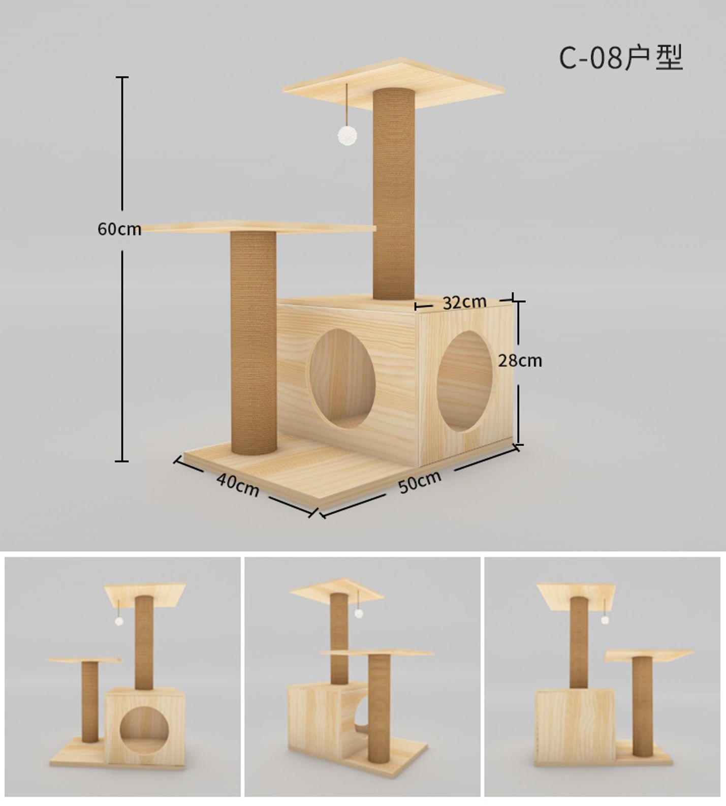 小型貓跳台 C08-2
