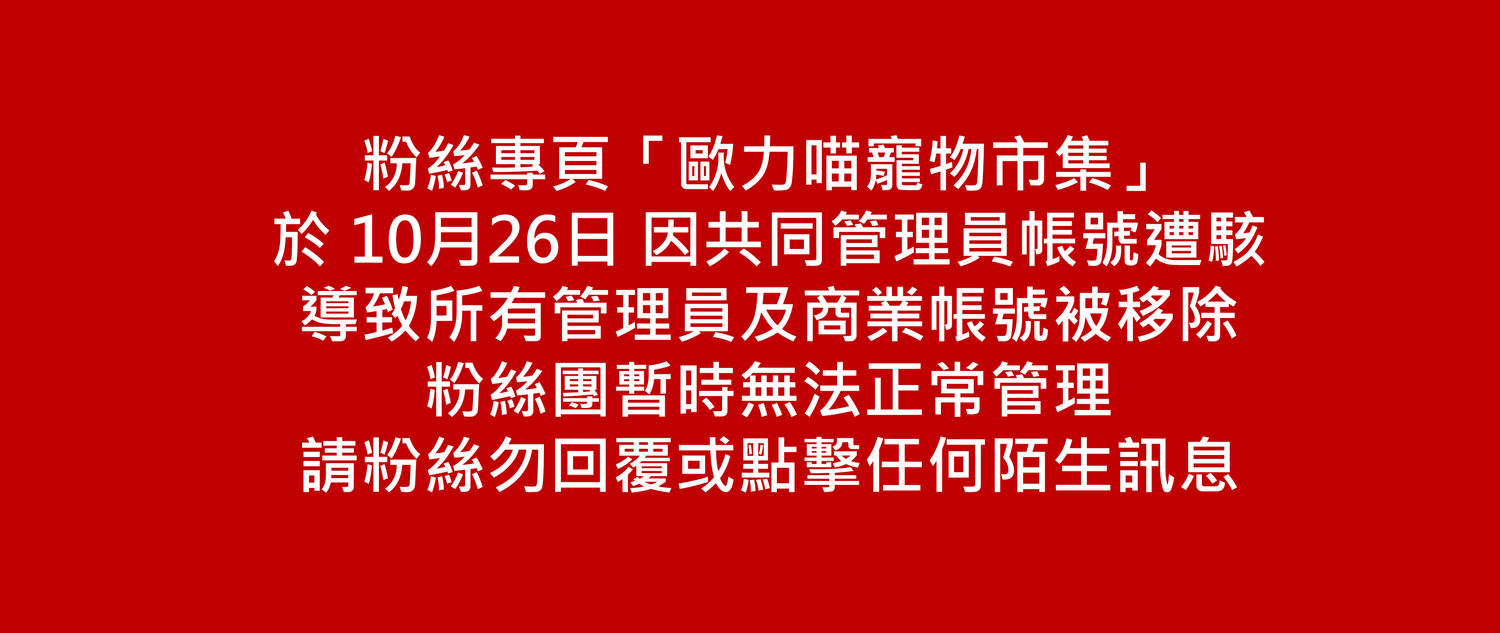 Ollie歐力喵與汪小乖 寵物市集 | 