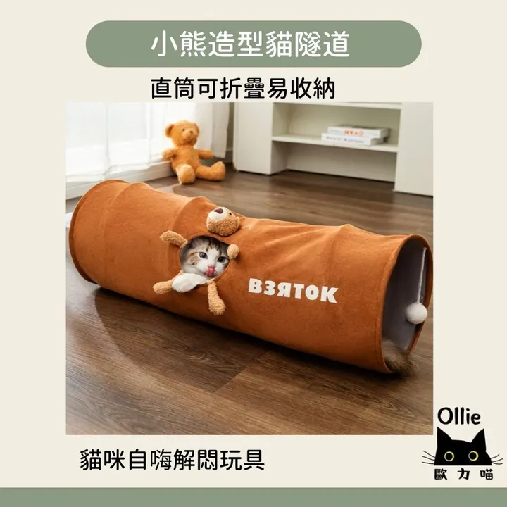 角鋼貓跳台