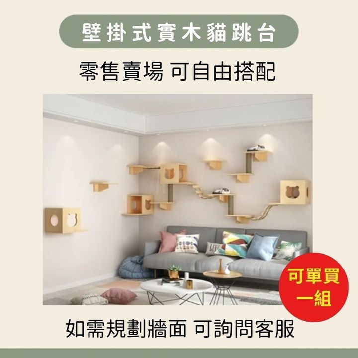 壁掛式實木貓跳台