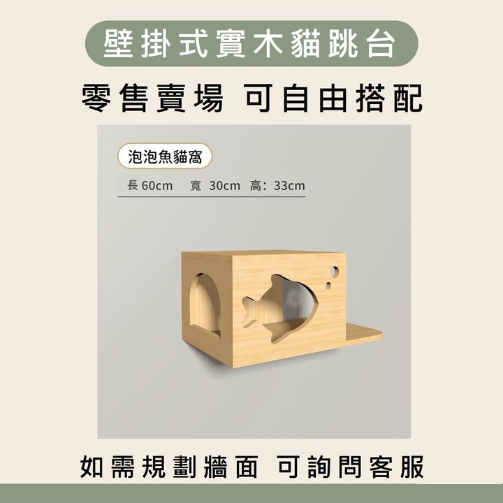 泡泡魚貓窩1250