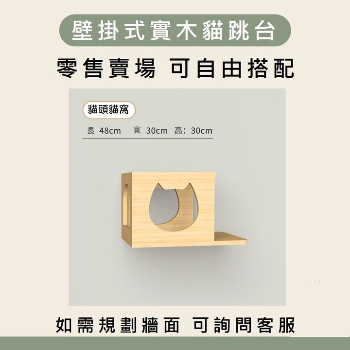 貓頭貓窩800