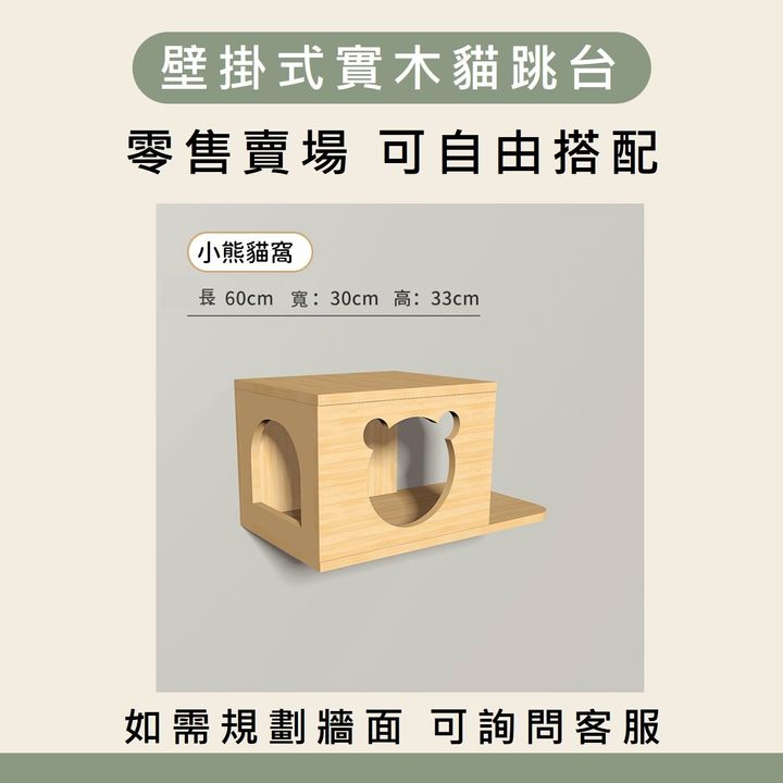 小熊貓窩1250