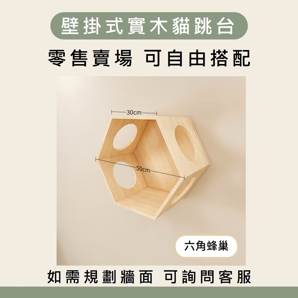 六角蜂巢1550
