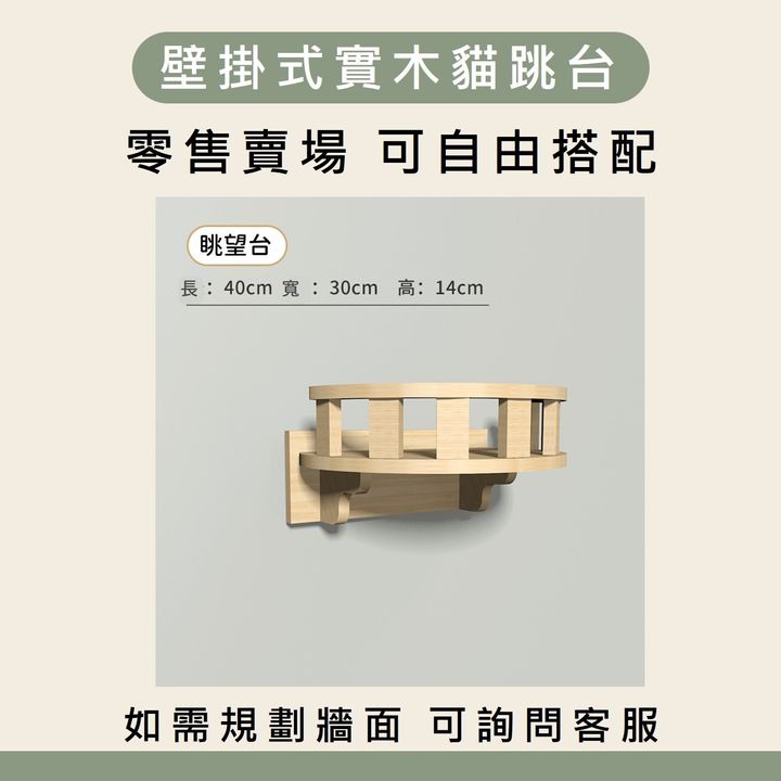 瞭望台1250
