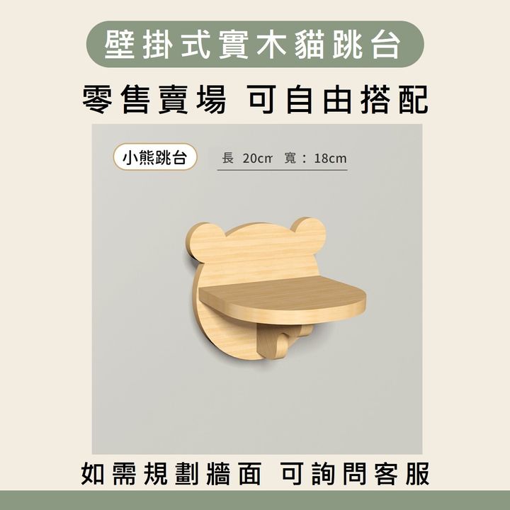 小熊跳台400