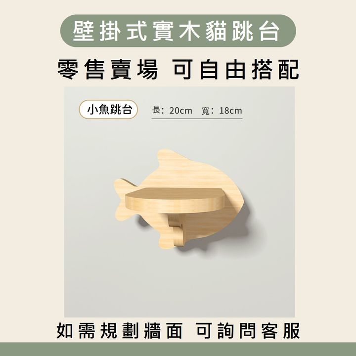 小魚跳台400