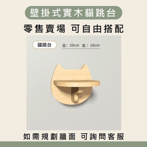 貓跳台400