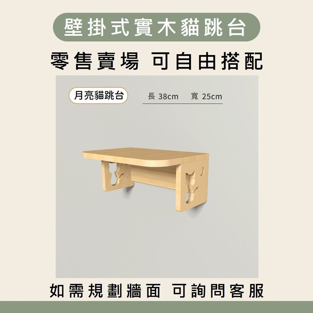月亮貓跳台500