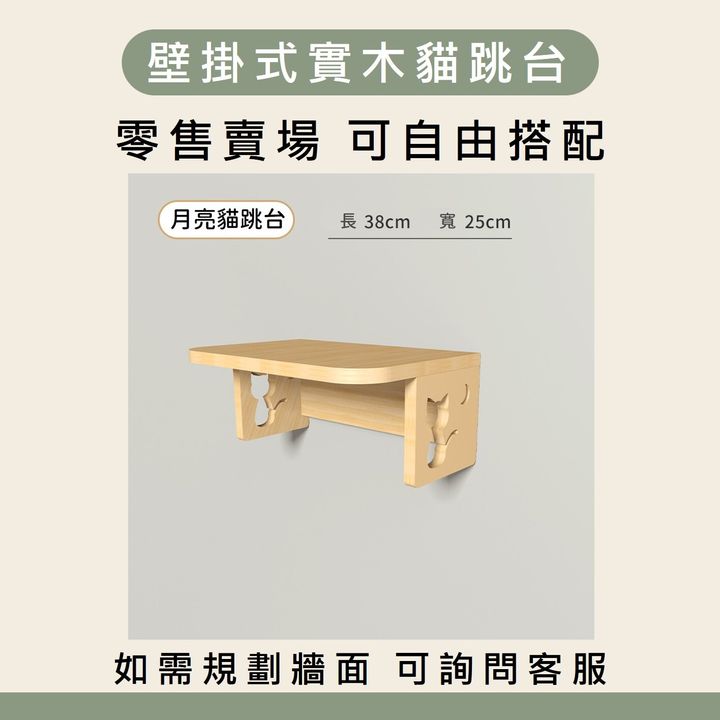 月亮貓跳台500