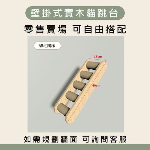貓柱爬梯700