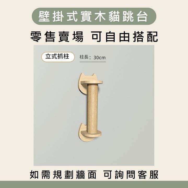 立式抓柱400
