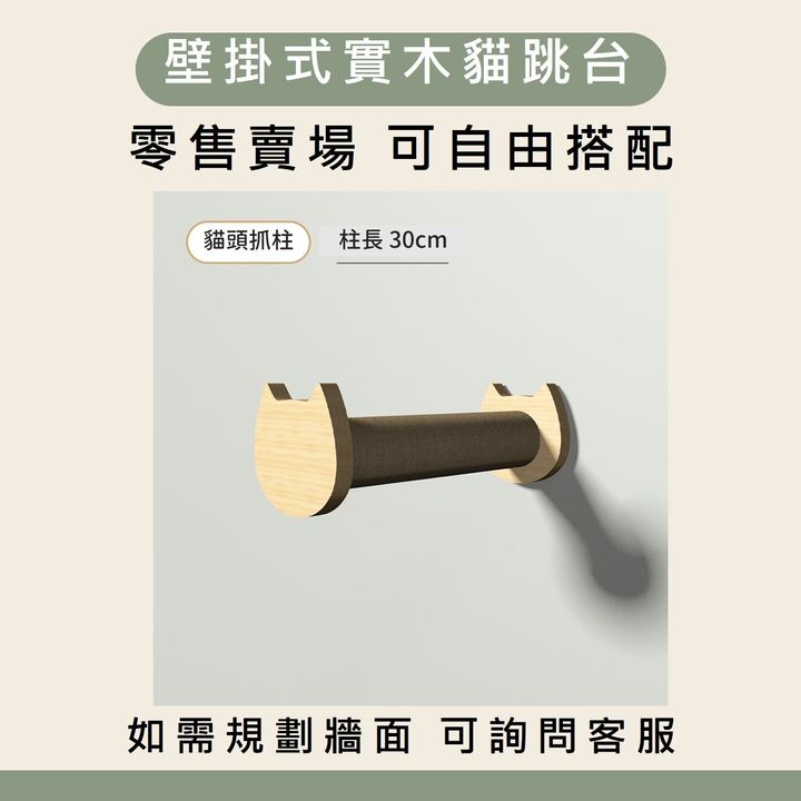 貓頭抓柱400