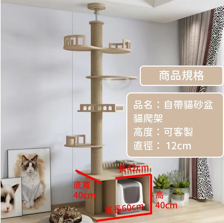 產品規格 貓砂盆