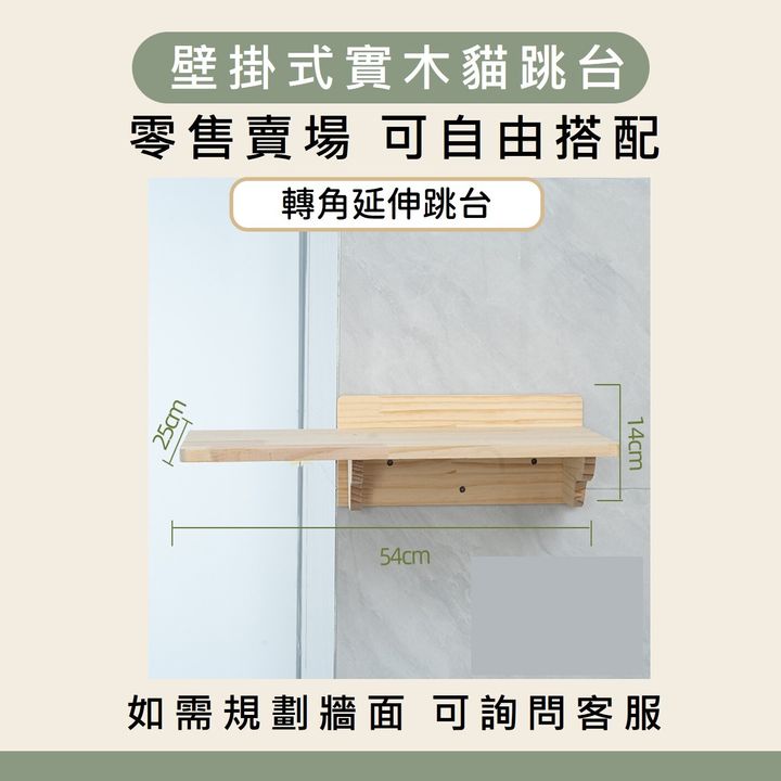 轉角延伸跳台