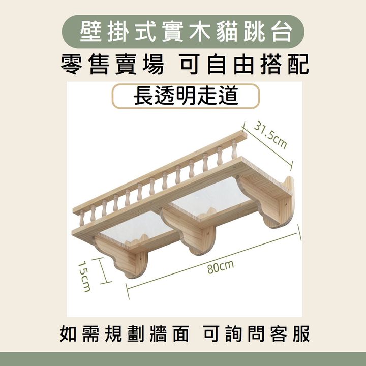 長透明走道
