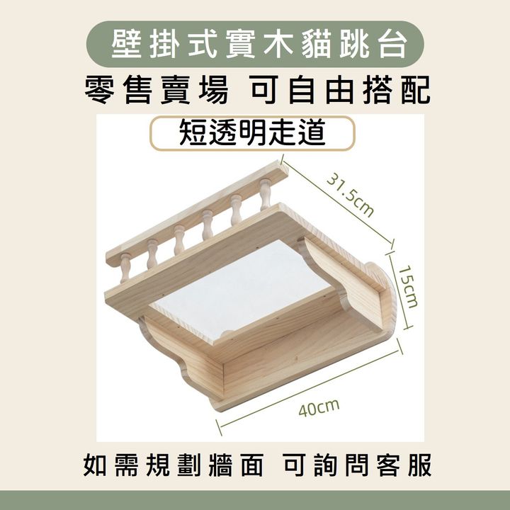 短透明走道