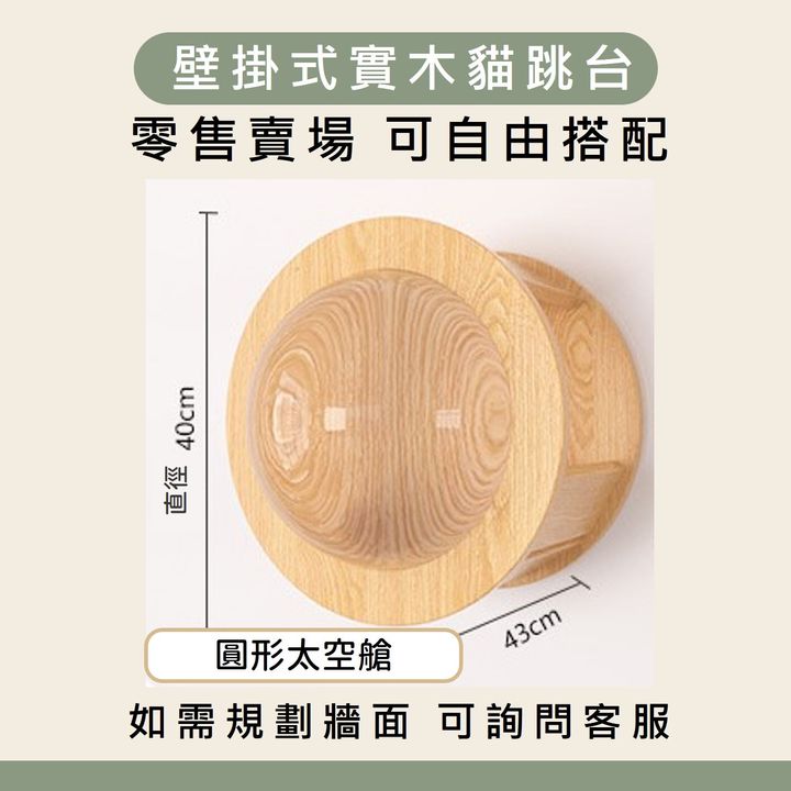 圓形太空艙