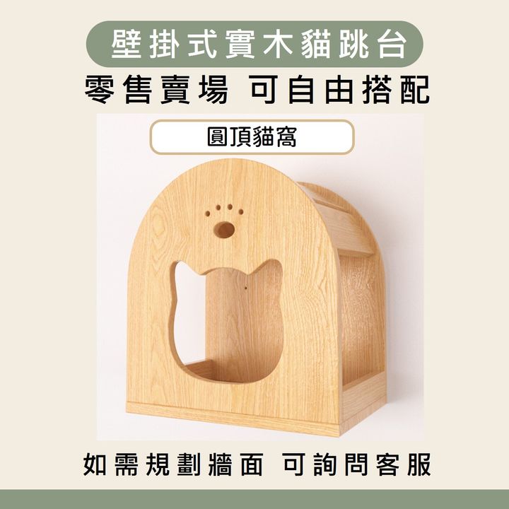 圓頂貓窩