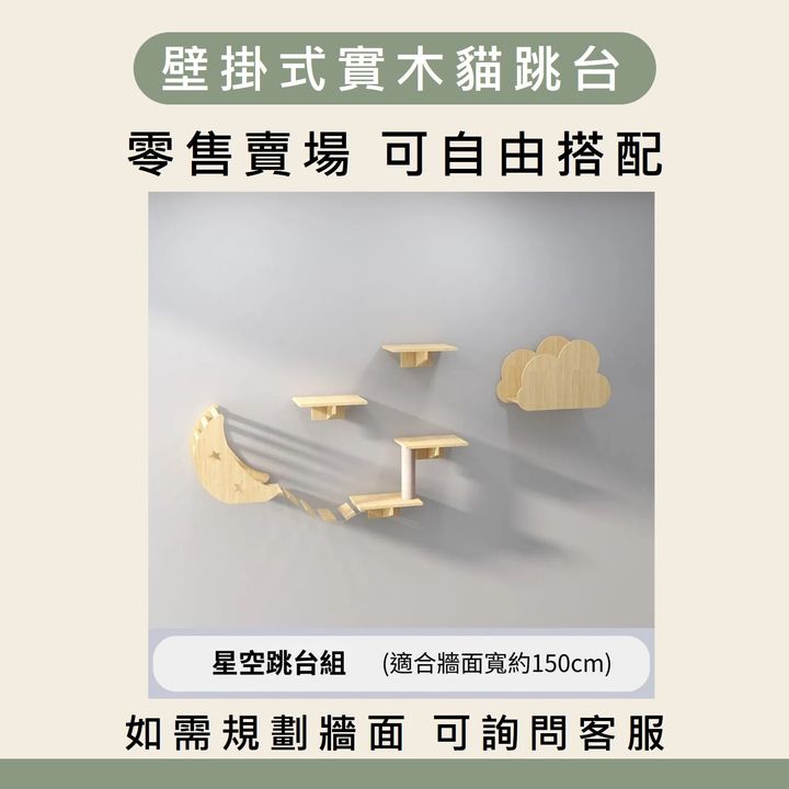 星空跳台組
