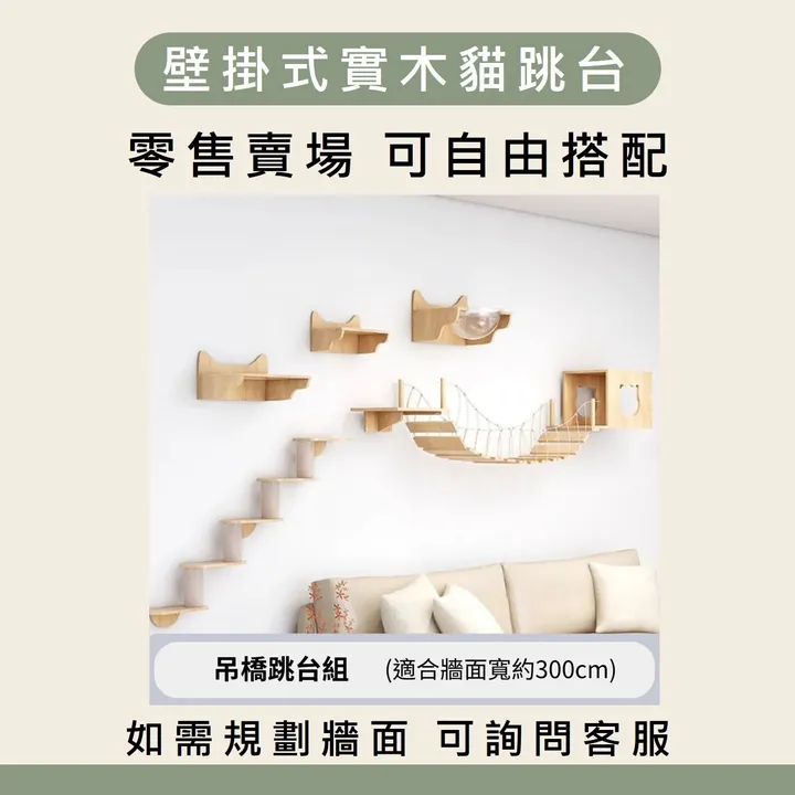 吊橋跳台組