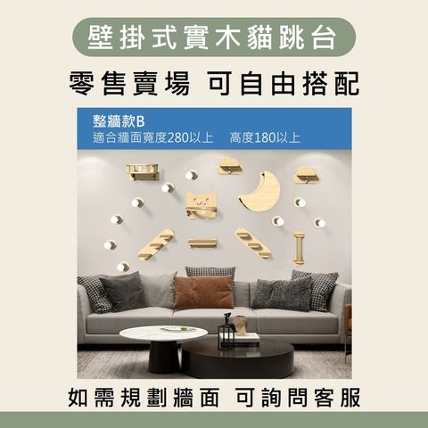 整牆款B