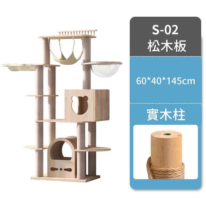 實木柱別墅貓爬架 02圖