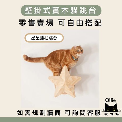 星星抓柱跳台 首圖
