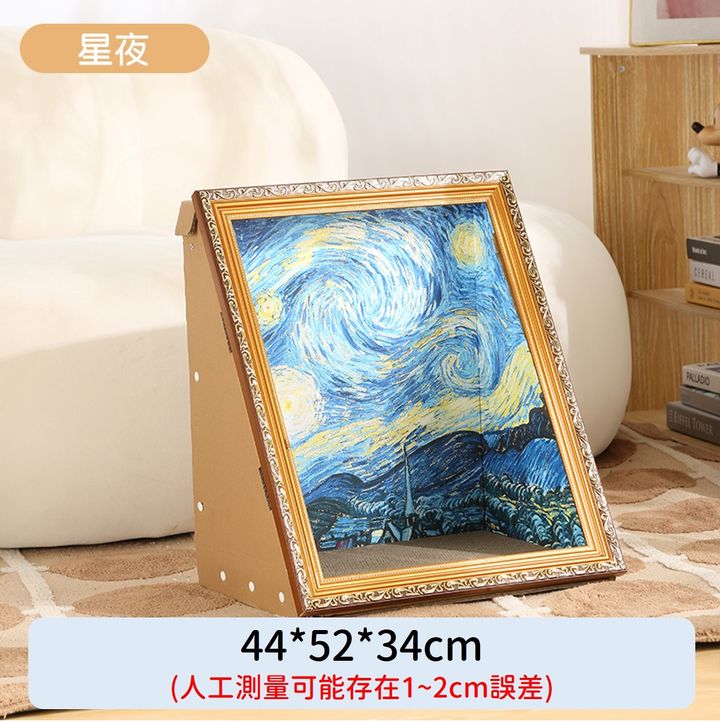 油畫框貓抓板 圖4 梵谷星空
