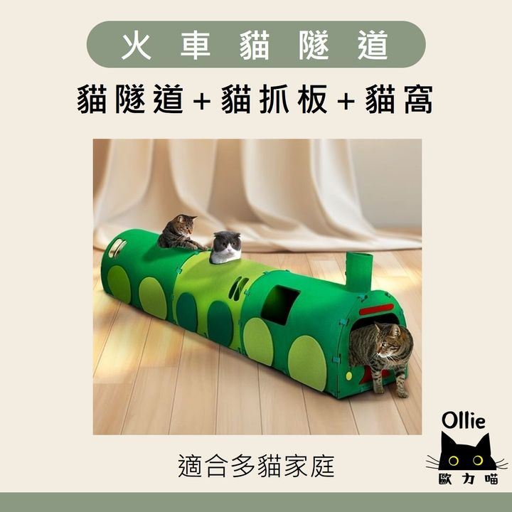 火車貓隧道 首圖