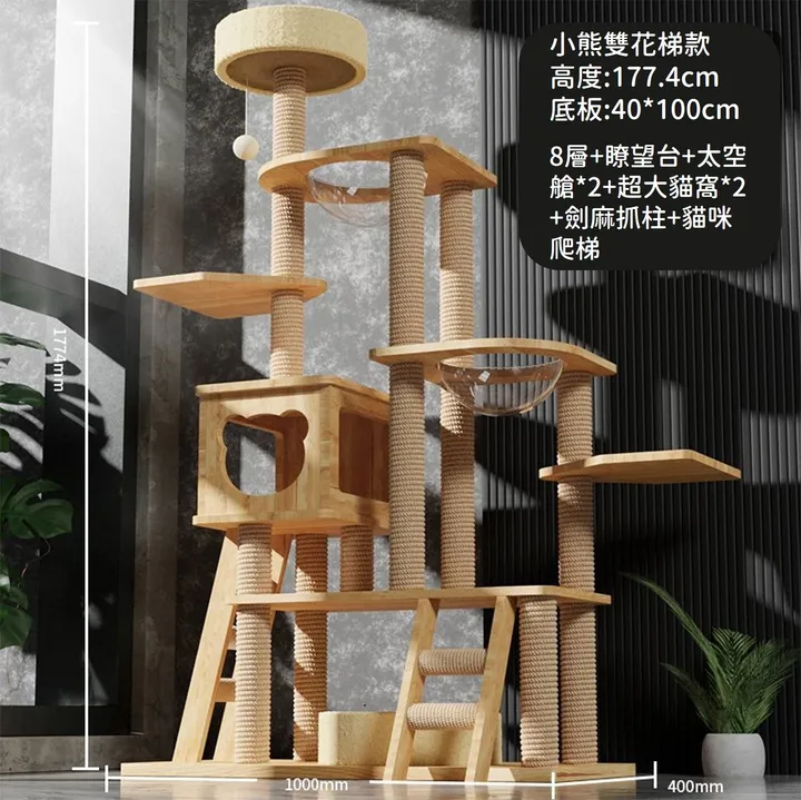 短腿貓跳台 多貓家庭 布偶貓  小熊堡款 尺寸圖
