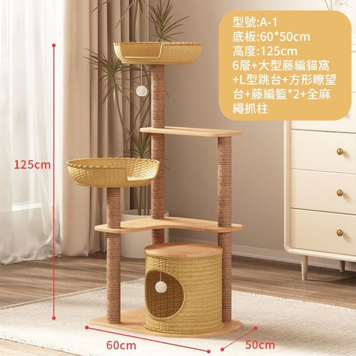 藤編貓爬架 曼赤肯 短腿貓 圖1A-1