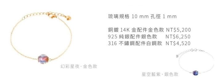 寵物骨灰琉璃圓形手鍊 圖1